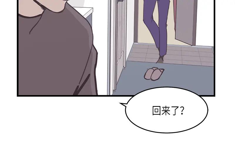 《取向的发现》第47话 第32页