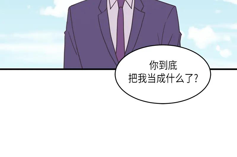 《取向的发现》第47话 第2页