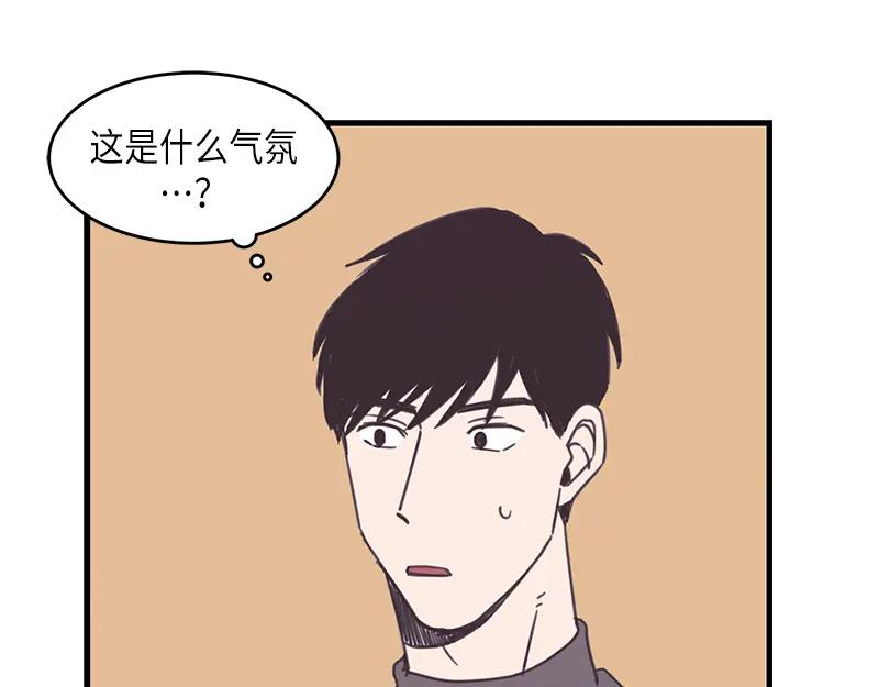 《取向的发现》第47话 第41页