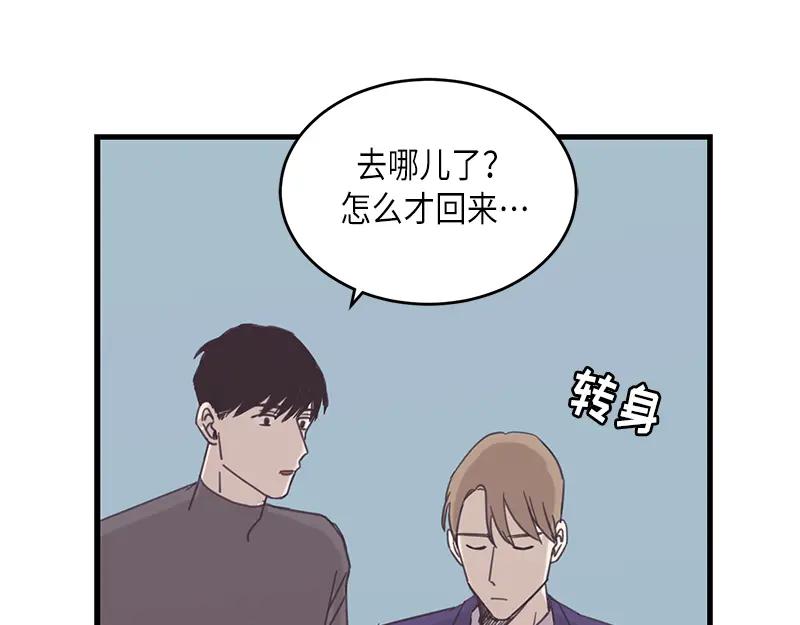 《取向的发现》第47话 第33页
