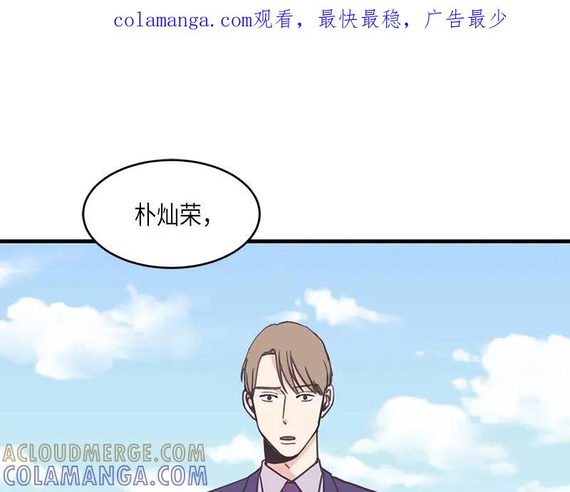 《取向的发现》第47话 第1页