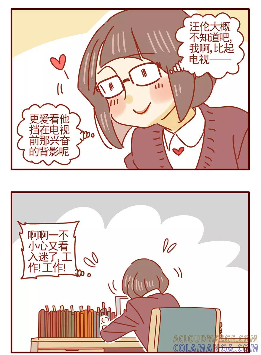 我只是一只小猫咪 第47话 第7页