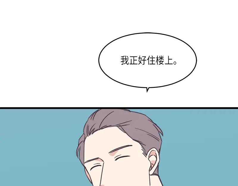 《取向的发现》第47话 第59页