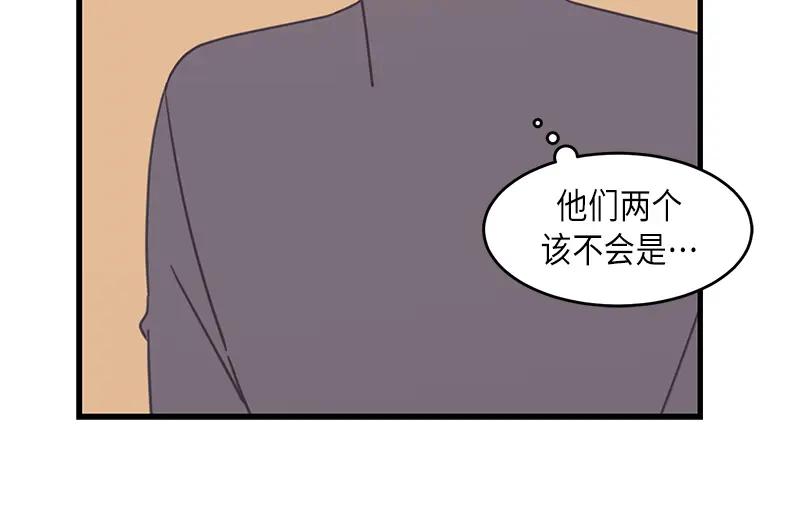 《取向的发现》第47话 第42页