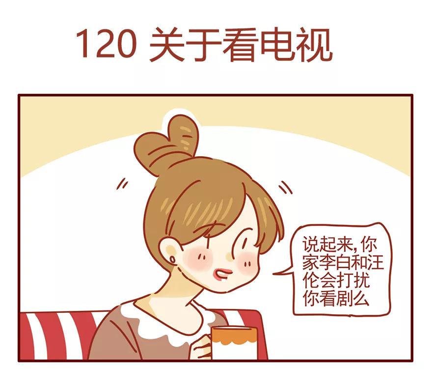 我只是一只小猫咪 第47话 第2页