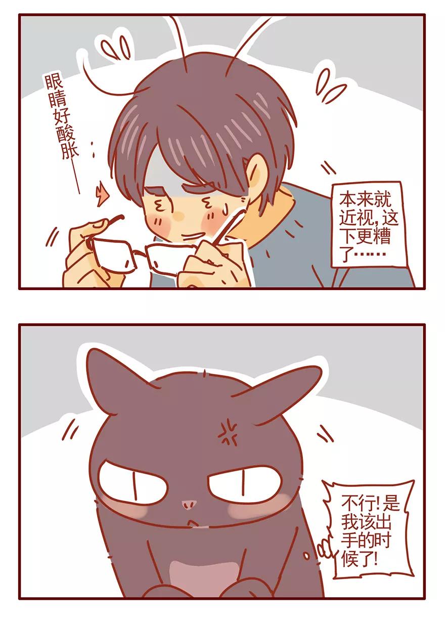 我只是一只小猫咪 第47话 第12页