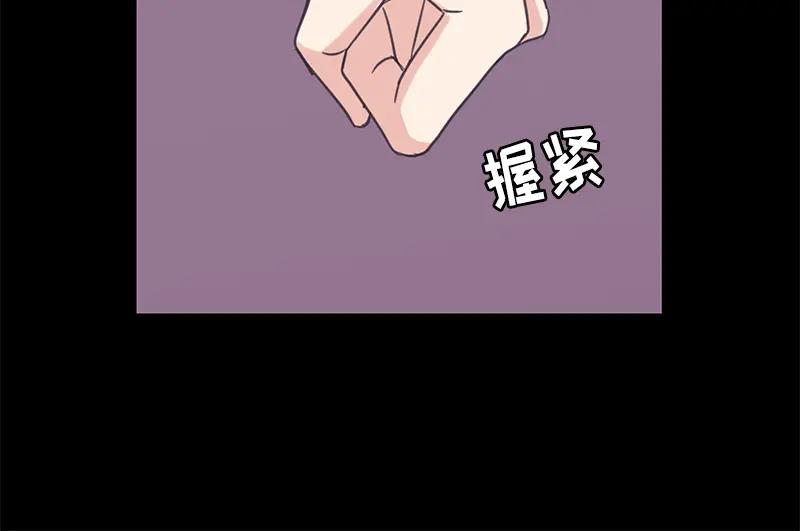 《取向的发现》第47话 第26页