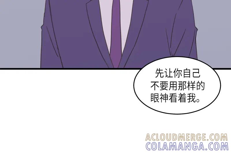 《取向的发现》第47话 第16页
