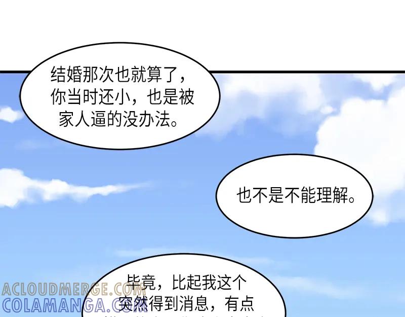 《取向的发现》第47话 第7页