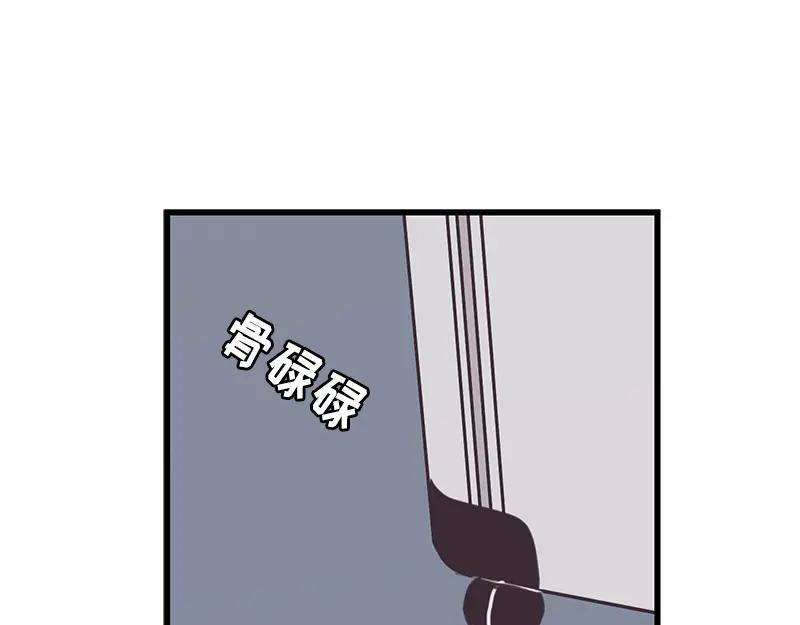 《取向的发现》第47话 第45页