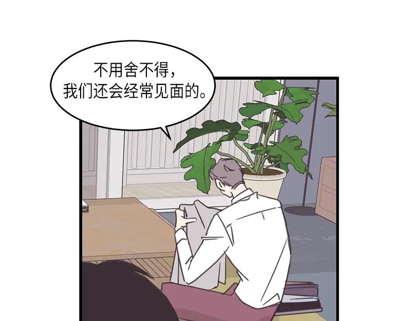 《取向的发现》第47话 第57页