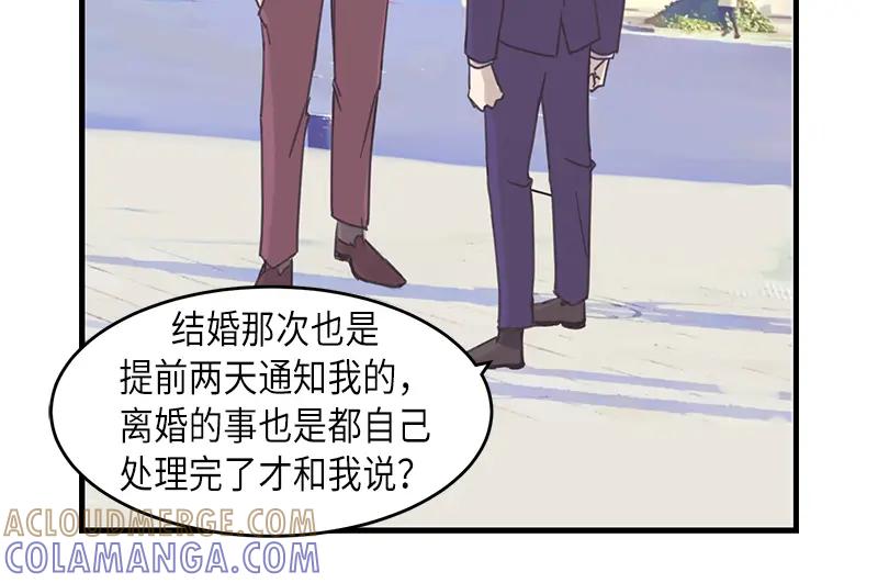 《取向的发现》第47话 第4页