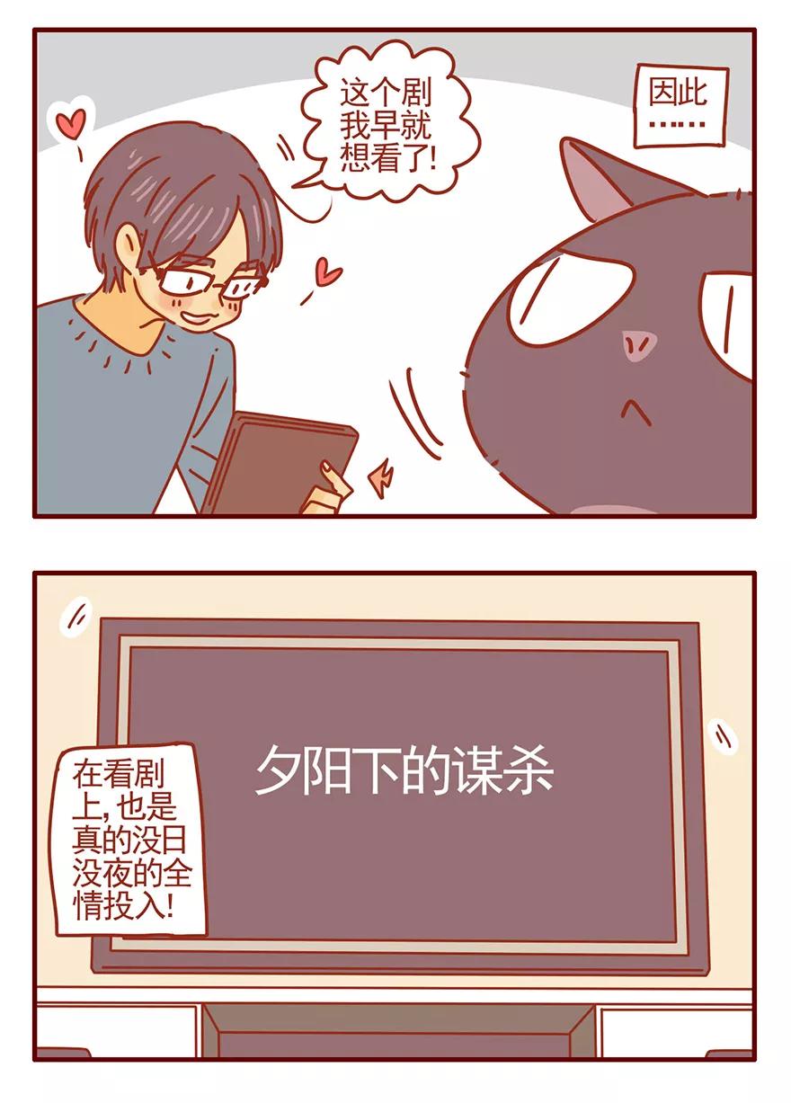 我只是一只小猫咪 第47话 第10页
