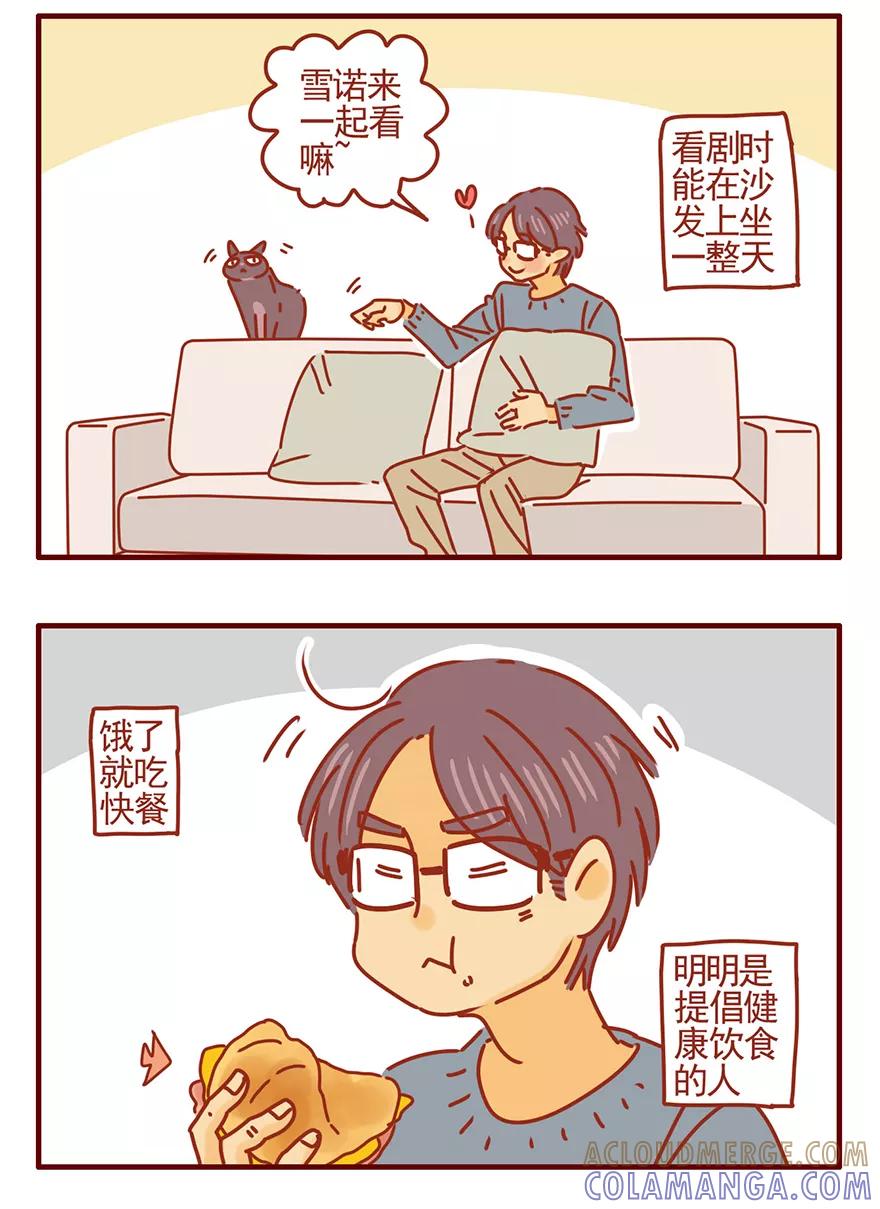 我只是一只小猫咪 第47话 第11页
