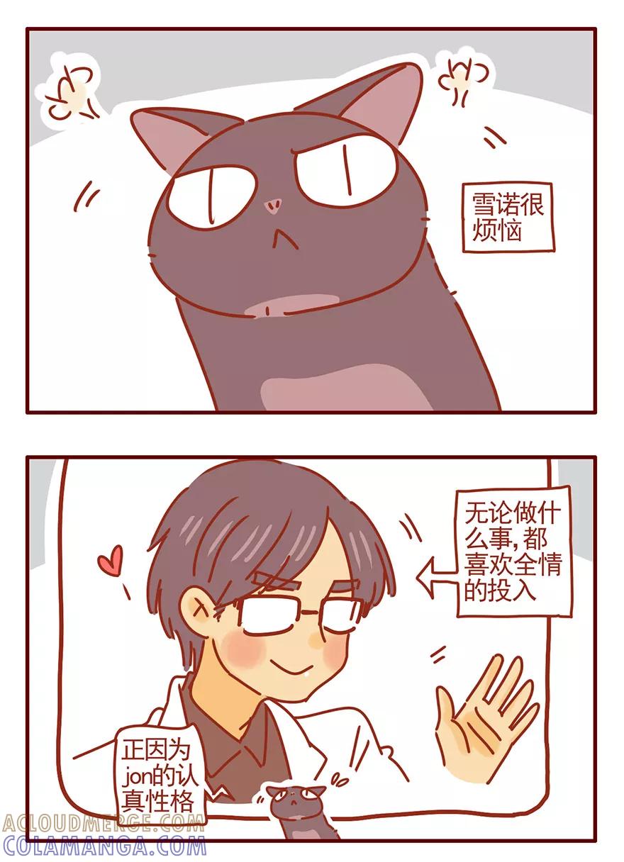 我只是一只小猫咪 第47话 第9页