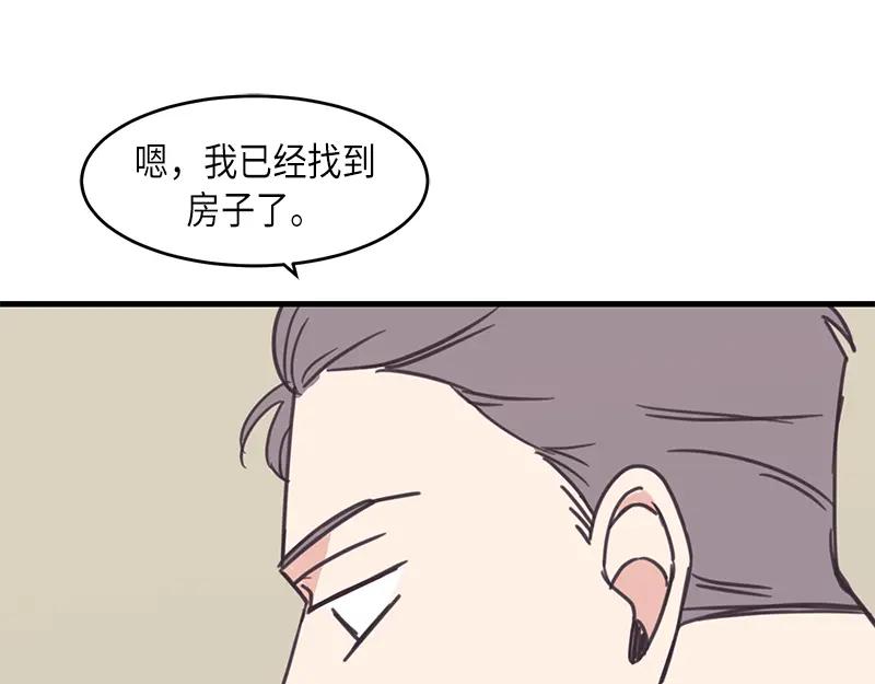 《取向的发现》第47话 第53页