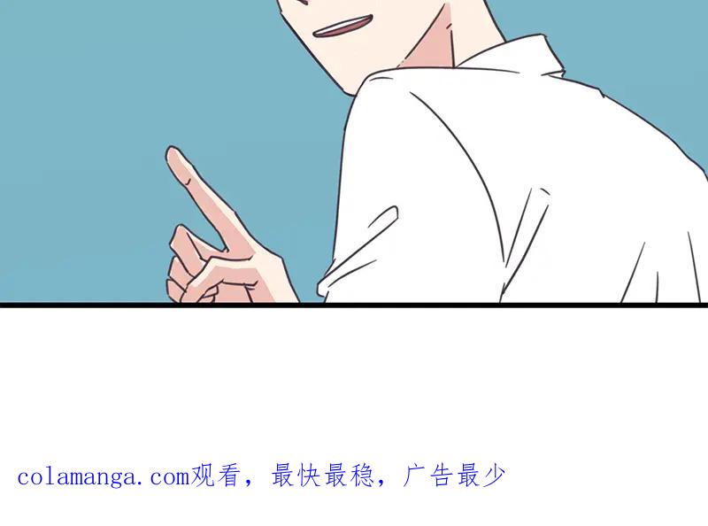《取向的发现》第47话 第60页