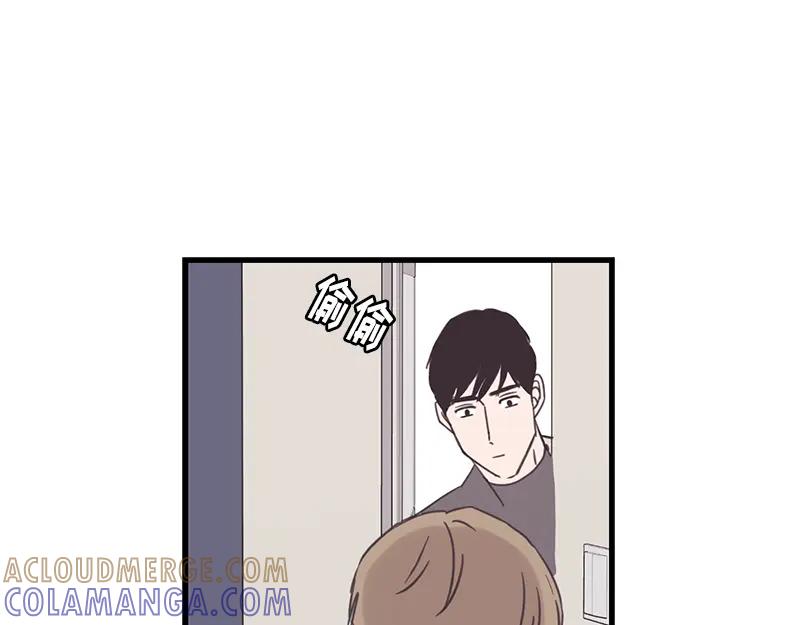 《取向的发现》第48话 第7页