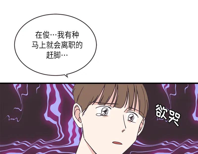 《取向的发现》第48话 第41页