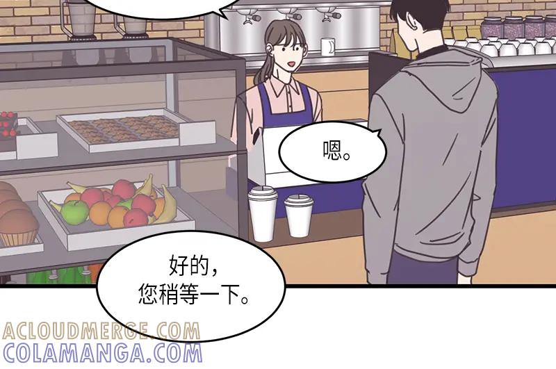 《取向的发现》第48话 第28页
