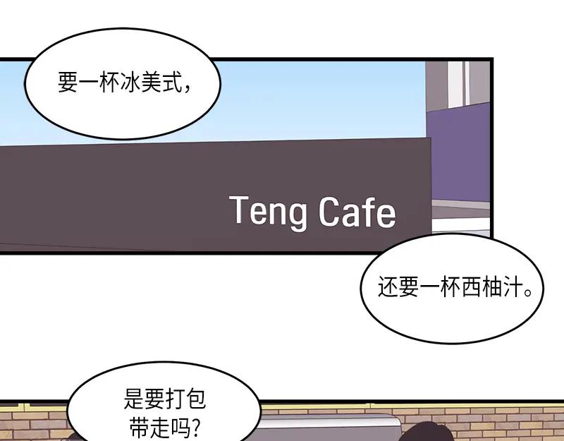 《取向的发现》第48话 第27页