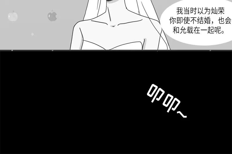 《取向的发现》第48话 第6页