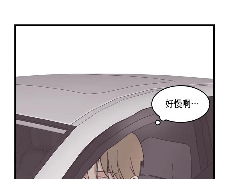 《取向的发现》第48话 第45页