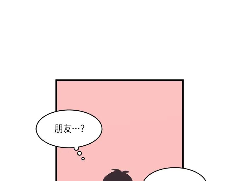 《取向的发现》第48话 第17页