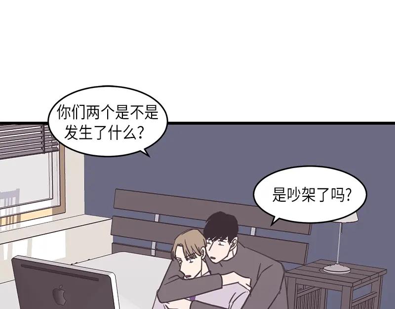 《取向的发现》第48话 第15页