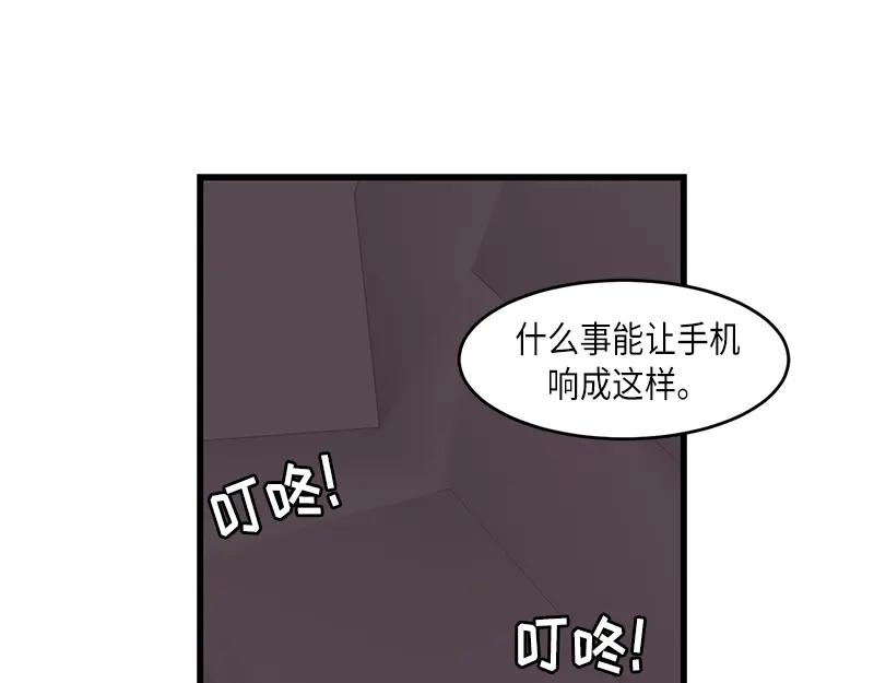 《取向的发现》第48话 第47页