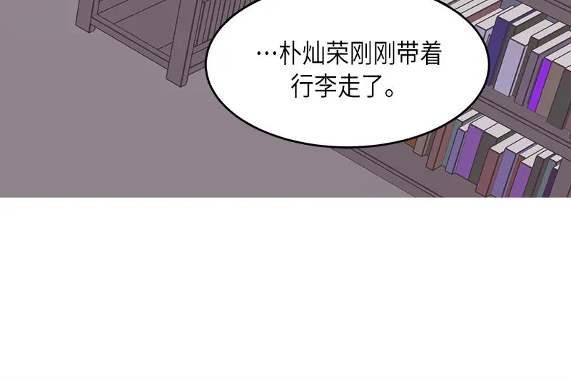 《取向的发现》第48话 第14页