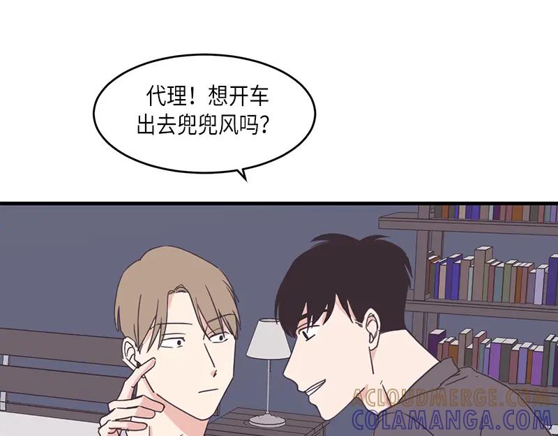 《取向的发现》第48话 第25页