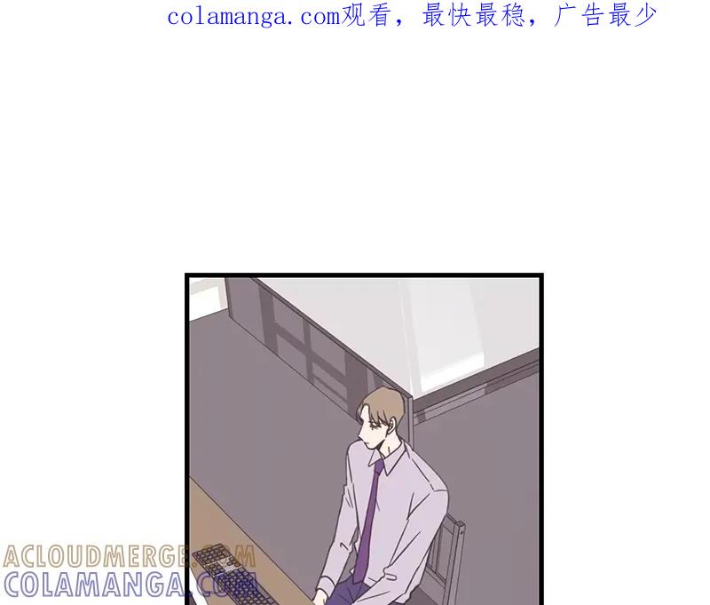 《取向的发现》第48话 第1页