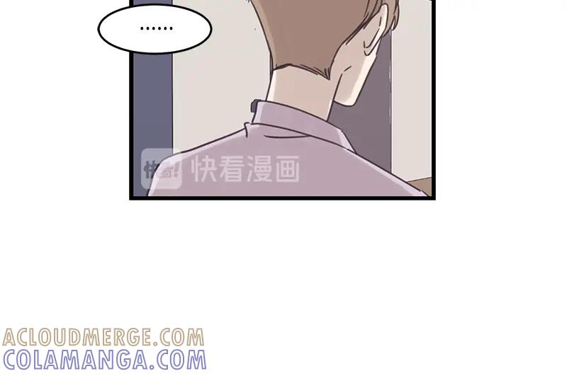 《取向的发现》第48话 第10页