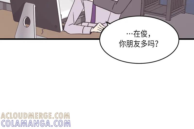《取向的发现》第48话 第16页