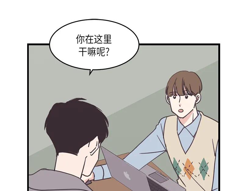 《取向的发现》第48话 第35页