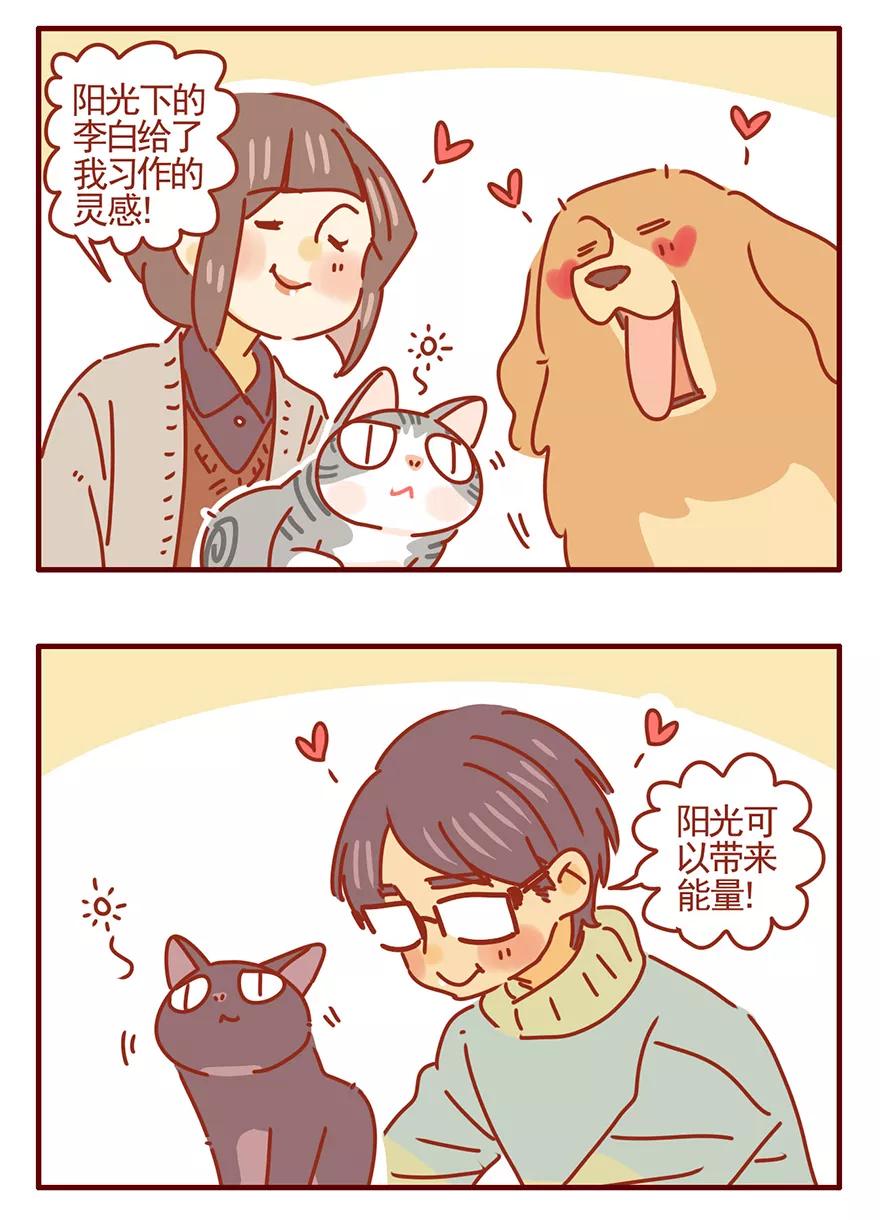 我只是一只小猫咪 第48话 第18页