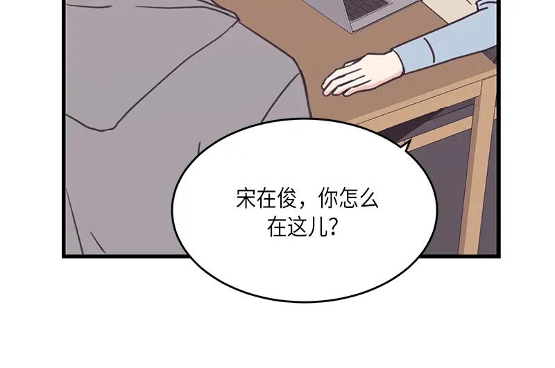 《取向的发现》第48话 第36页