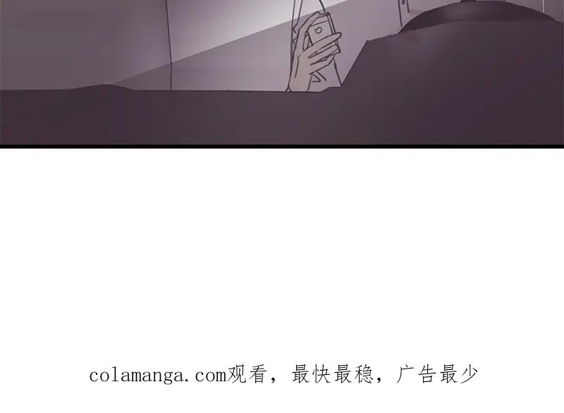 《取向的发现》第48话 第50页