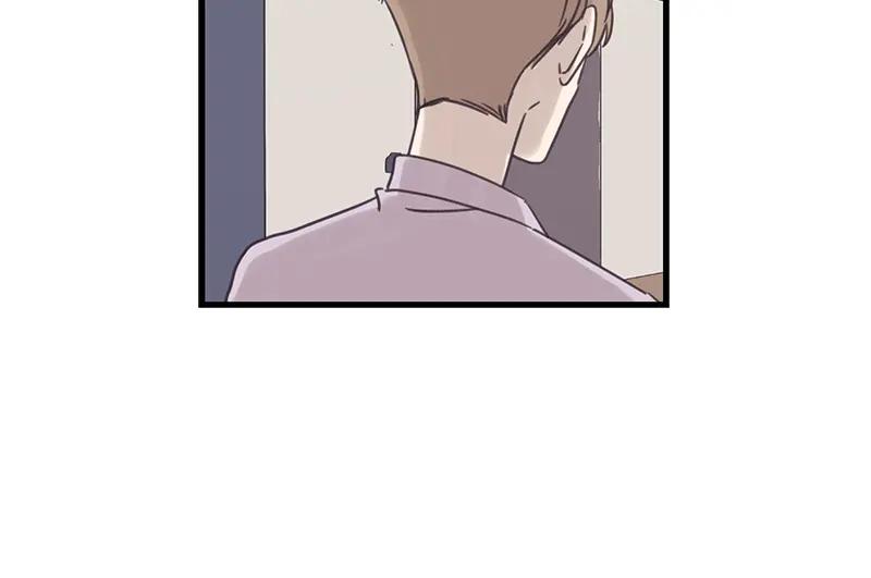 《取向的发现》第48话 第8页