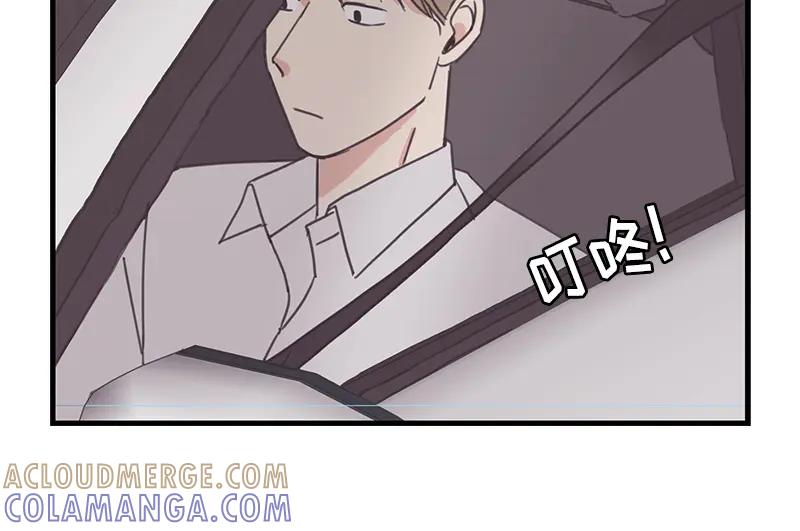 《取向的发现》第48话 第46页
