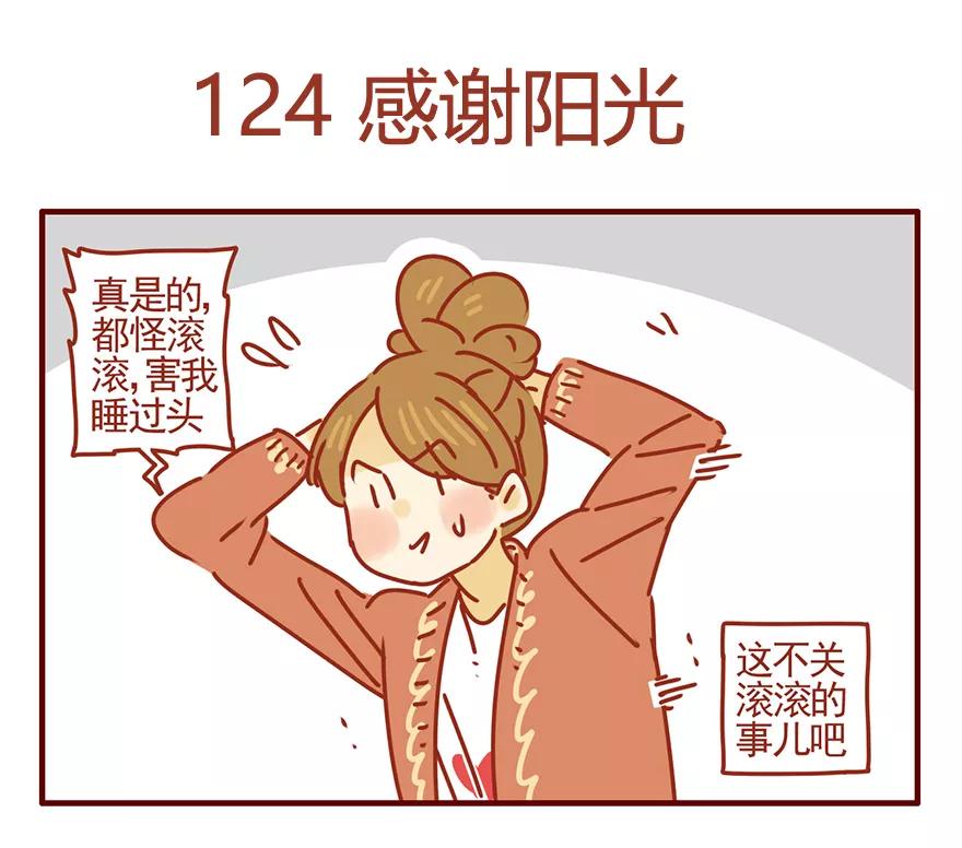 我只是一只小猫咪 第48话 第14页
