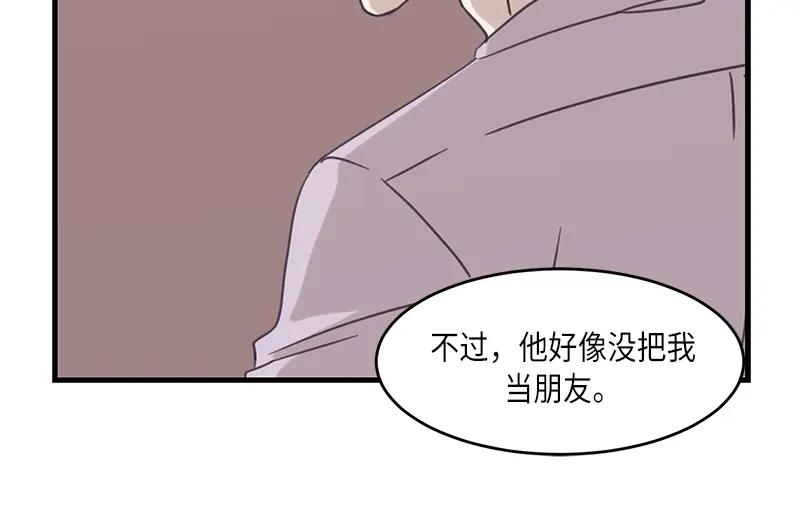 《取向的发现》第48话 第20页