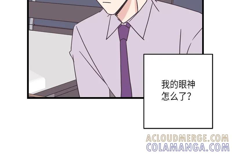 《取向的发现》第48话 第4页
