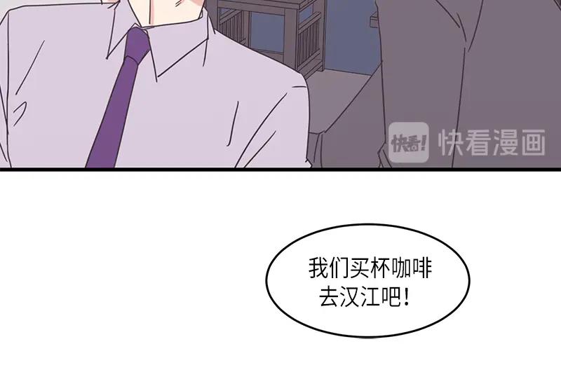《取向的发现》第48话 第26页
