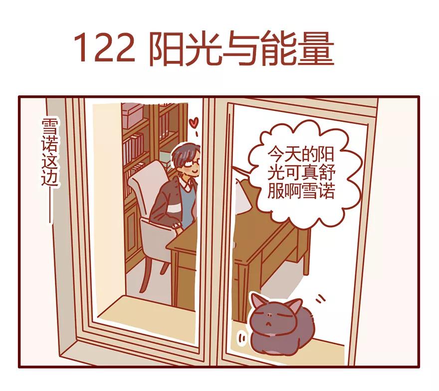 我只是一只小猫咪 第48话 第2页