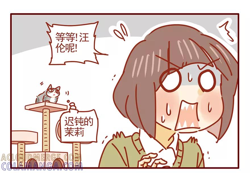 我只是一只小猫咪 第49话 第7页