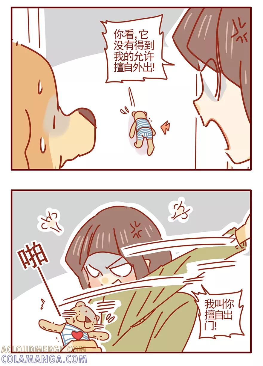 我只是一只小猫咪 第49话 第15页