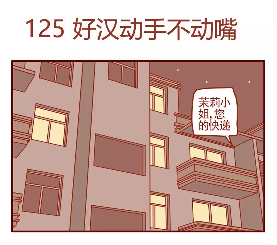 我只是一只小猫咪 第49话 第2页