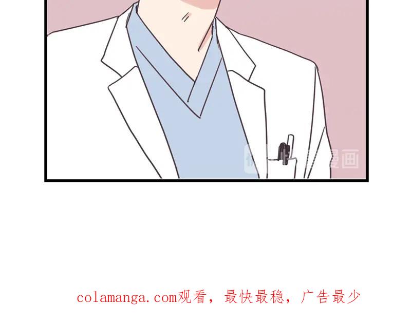《取向的发现》第49话 第50页